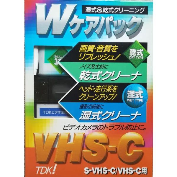 Wケアパック VHS-C/S-VHS用 ヘッドクリーナー