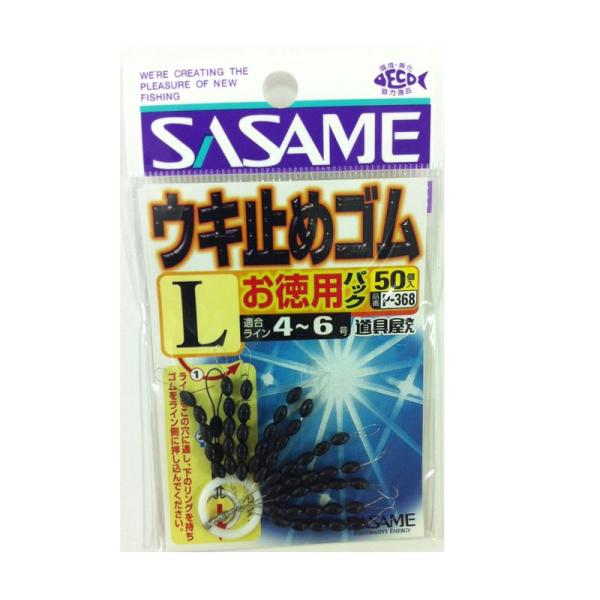 ささめ針(SASAME) P-368 道具屋 ウキ止めゴムお徳用 S