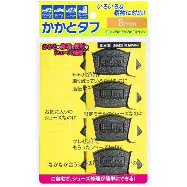 ランライフ(Runlife) 靴修理 シューズ補修材 かかとタフ 8mmダブル SKT-8M×4