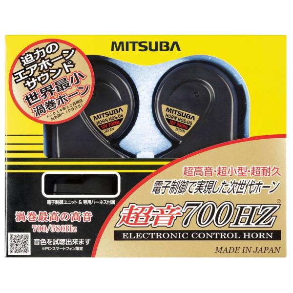 MITSUBA(ミツバサンコーワ) 超音700HZ ホーン HOS-06B