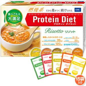 送料無料 DHC プロティンダイエットリゾット 約50g×15袋入（5味×各3袋） (Protein Diet 中澤さん プロテインダイエット)
