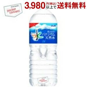 アサヒ おいしい水 富士山のバナジウム天然水 2Lペットボトル 6本入 (ミネラルウォーター 水) ...
