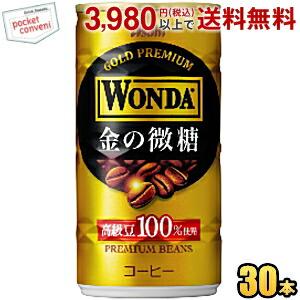 アサヒ WONDA ワンダ 金の微糖 185g缶 30本入 缶コーヒー 爆買