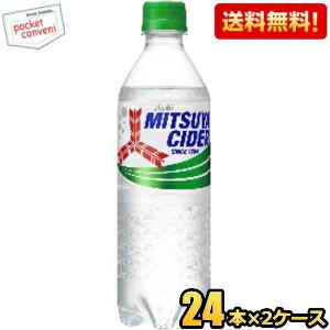 ガッキー　三ツ矢サイダー　特大タペストリー！ ガッキー 三ツ矢サイダー 特大タペストリー！