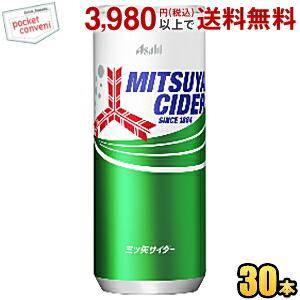 アサヒ（asahi） 三ツ矢サイダー 250ml 缶 20本入 炭酸飲料 : いわゆる