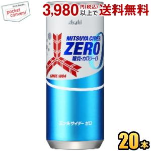 アサヒ 三ツ矢サイダー ゼロ 250ml缶 20本入 ZERO ゼロ｜pocket-cvs