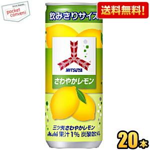 送料無料 アサヒ 三ツ矢サイダー さわやかレモン 250ml缶 20本入 ポイント利用 爆買