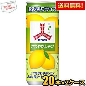 送料無料 アサヒ 三ツ矢サイダー さわやかレモン 250ml缶 40本(20本×2ケース) 爆買