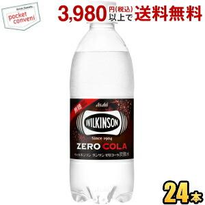 アサヒ ウィルキンソン タンサン ゼロコーラ 500mlペットボトル 24本入 ZERO COLA ...