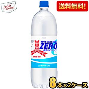 送料無料 アサヒ 三ツ矢サイダー ZERO ゼロ 1.5Lペットボトル 16本(8本×2ケース) Z...