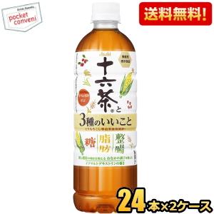 送料無料 アサヒ 十六茶と3種のいいこと 630mlPET 48本(24本×2ケース) 機能性表示食...