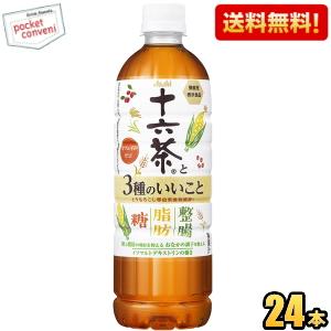 送料無料 アサヒ 十六茶と3種のいいこと 630mlPET 24本入 機能性表示食品 イソマルトデキ...