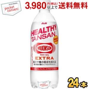 アサヒ ウィルキンソン タンサンエクストラ 490mlペットボトル 24本入 炭酸水 難消化デキスト...