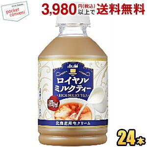 アサヒ ロイヤルミルクティー 280mlペットボトル 24本入 (紅茶)