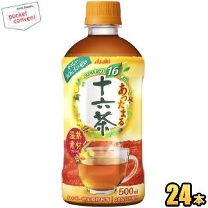アサヒ あったまる十六茶 HOT用 500mlペットボトル 24本入