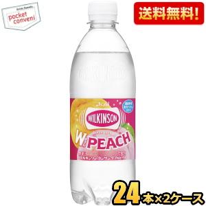 送料無料 アサヒ ウィルキンソンタンサン ダブルピーチ 500mlペットボトル 48本(24本×2ケース) 炭酸水 ウイルキンソン 桃 爆買
