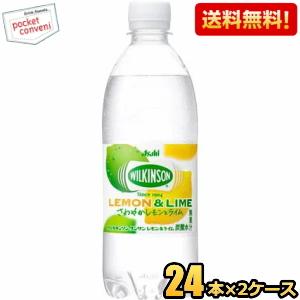 送料無料 アサヒ ウィルキンソンタンサン レモン＆ライム 500mlペットボトル 48本(24本×2...