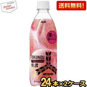 MITSUYA 特濃アップルスカッシュ 500ml Amazon.co.jp: アサヒ飲料 三ツ矢 特濃アップルスカッシュ 500ml