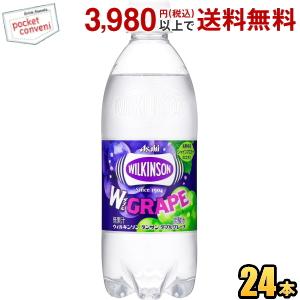 WILKINSON ウィルキンソン 炭酸水 強炭酸 アサヒ 選べる 48本 セット