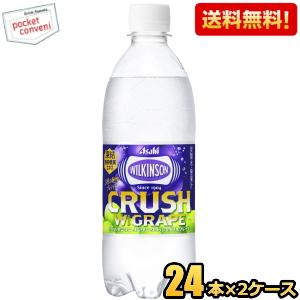 WILKINSON ウィルキンソン炭酸水 送料無料 選べる ノーマル レモン