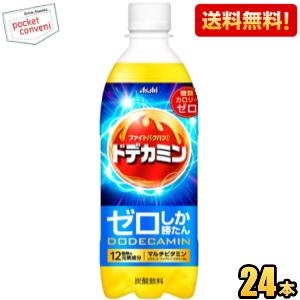 3月26日発売 送料無料 アサヒ ゼロしか勝たん ドデカミン 500mlペットボトル 24本入 炭酸飲料 エナジードリンク カロリーゼロ｜pocket-cvs