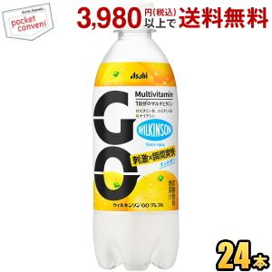 アサヒ ウィルキンソン GO テイスティグレフル 490mlペットボトル 24本入 有糖炭酸飲料 W...