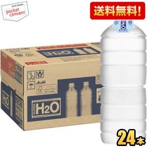 送料無料 アサヒ スーパーH2O ラベルレス 600ml ペットボトル 24本入 熱中症対策 スポー...