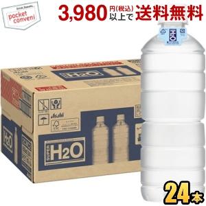 アサヒ スーパーH2O ラベルレス 600ml ペットボトル 24本入 熱中症対策 スポーツドリンク...