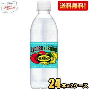 送料無料 アサヒ ウィルキンソン タンサン ライチ＆レモン 500mlペットボトル 48本(24本×2ケース) ウイルキンソン 炭酸水 Lychee