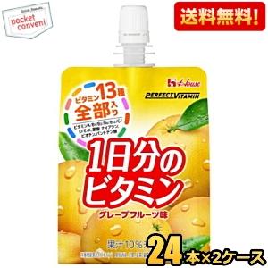 送料無料 ハウスウェルネス パーフェクトビタミン 1日分のビタミンゼリー グレープフルーツ味 180...
