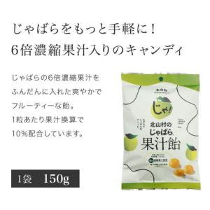 ゆうパケット送料無料【2袋】 じゃばら果汁飴 ...の詳細画像1