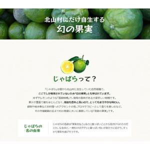 ゆうパケット送料無料【2袋】 じゃばら果汁飴 ...の詳細画像4