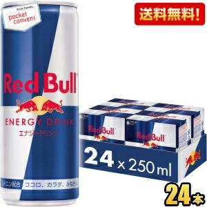 レッドブル250ml×74本 楽天市場】◎レッドブル 250ml×6本【8セットまで同一送料
