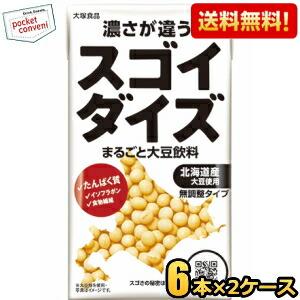 送料無料 大塚食品 スゴイダイズ 無調整タイプ 950ml紙パック 12本(6本×2ケース) まるごと大豆飲料 豆乳｜ポケットコンビニ ヤフー店