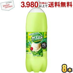 pokka sapporo（ポッカサッポロ） がぶ飲みメロンクリームソーダ 1.5L