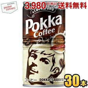 ポッカサッポロ ポッカコーヒー オリジナル 190g缶 30本入 缶コーヒー