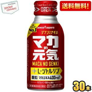 送料無料 ポッカサッポロ マカの元気ドリンク 100mlボトル缶 30本入 栄養ドリンク