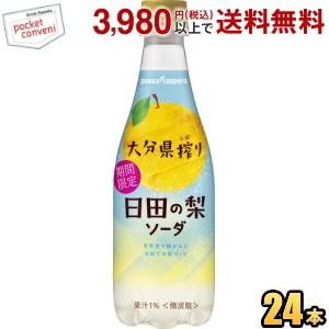 日田の梨ジュースの商品一覧 通販 Yahoo ショッピング