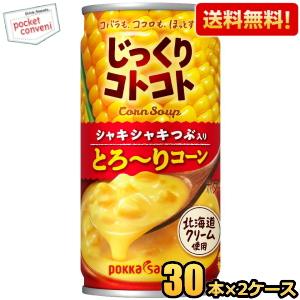 pokka sapporo（ポッカサッポロ） ＼爆買／【賞味期限2026.12かそれ
