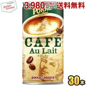 ポッカサッポロ ポッカコーヒー カフェオレ 190g缶 30本入 缶コーヒー