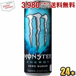 アサヒ MONSTER ENERGY モンスターエナジー ゼロシュガー 355ml缶 24本 エナジードリンク 炭酸飲料 ゼロカロリー 無糖 アブソリュートリーゼロよりリニューアル