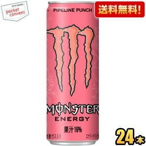 け出品 エナジー モンスター パイプラインパンチ ( 355ml*12本入 )/ エナジー