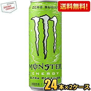 送料無料 アサヒ モンスターエナジー ウルトラパラダイス 355ml缶 48本(24本×2ケース)｜pocket-cvs