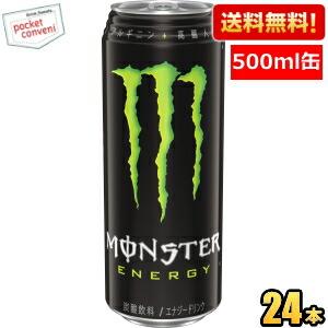 大容量500mlサイズ送料無料 アサヒ MONSTER ENERGY モンスターエナジー 500ml...