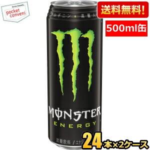 大容量500mlサイズ送料無料 アサヒ MONSTER ENERGY モンスターエナジー 500ml缶 48本(24本×2ケース) エナジードリンク｜pocket-cvs