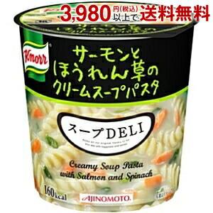 味の素 クノール スープDELI サーモンとほうれん草のクリームスープパスタ 40.3g×6個入 (...