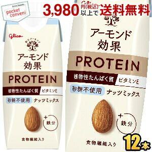 グリコ アーモンド効果 プロテイン ナッツミックス 砂糖不使用 250g紙パック 12本入 植物性た...