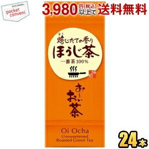 伊藤園 お〜いお茶 ほうじ茶 250ml紙パック 24本入(おーいお茶 焙じ茶)｜pocket-cvs