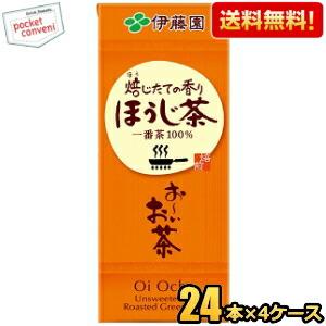 送料無料 伊藤園 お〜いお茶 ほうじ茶 250ml紙パック 96本(24本×4ケース) [おーいお茶 焙じ茶]｜ポケットコンビニ ヤフー店