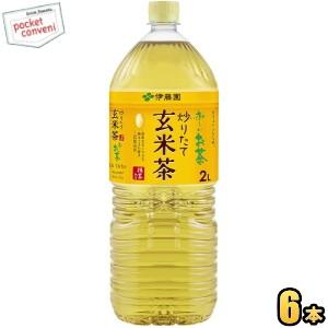 伊藤園 お〜いお茶 炒りたて玄米茶 2LPET 6本入 (おーいお茶)